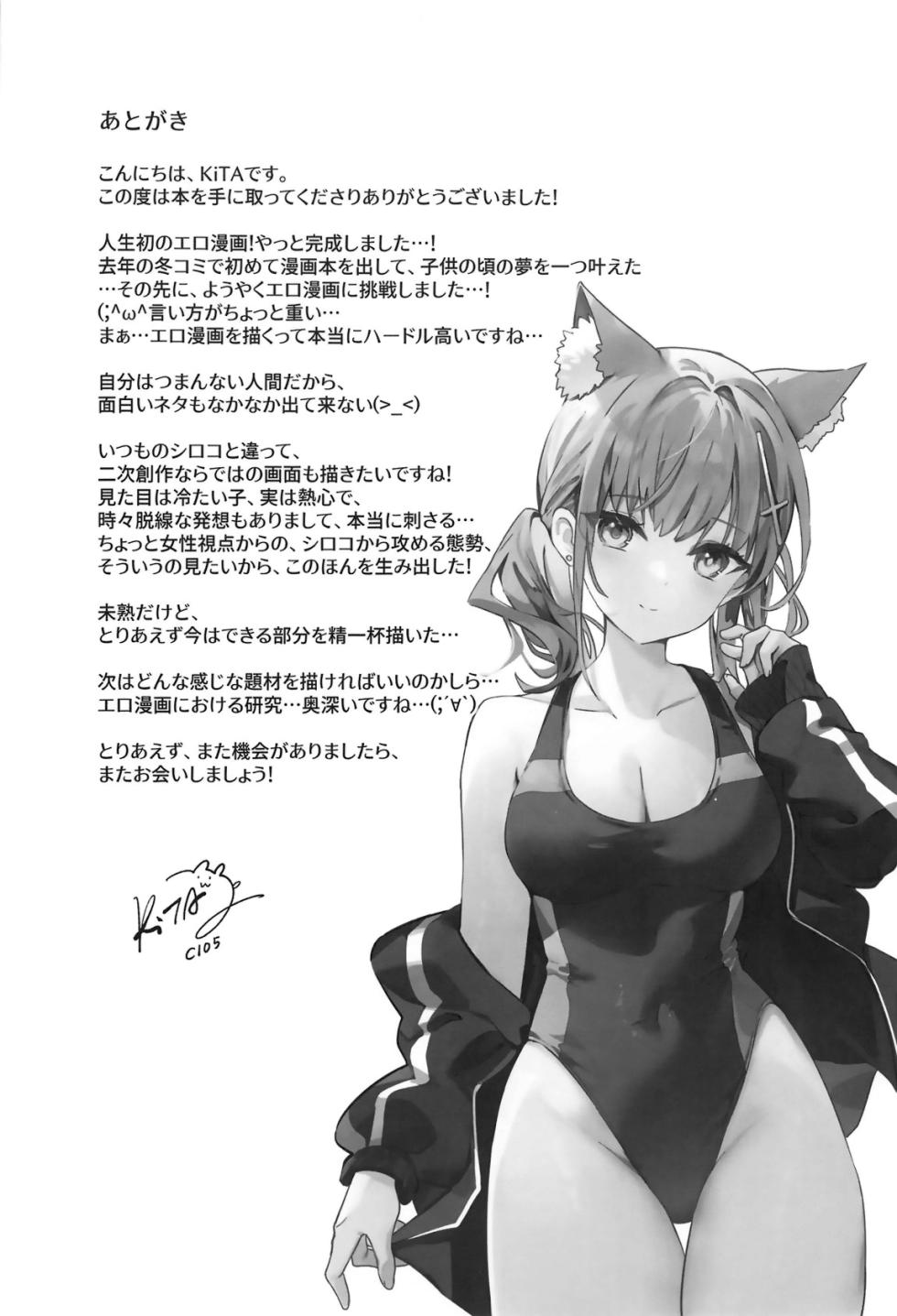 (C105) [Sandrop (KiTA)] Shishunki Seito no Negaigoto | 思春期学生的请求 (Blue Archive) [Chinese] [瓦尼瓦尼个人汉化] - Page 31