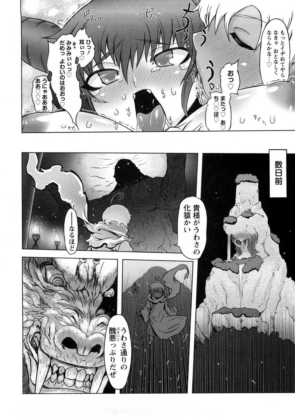 [Drill Jill] Saiyuki - Page 9