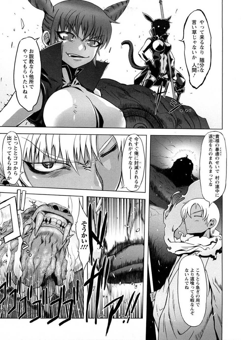 [Drill Jill] Saiyuki - Page 10