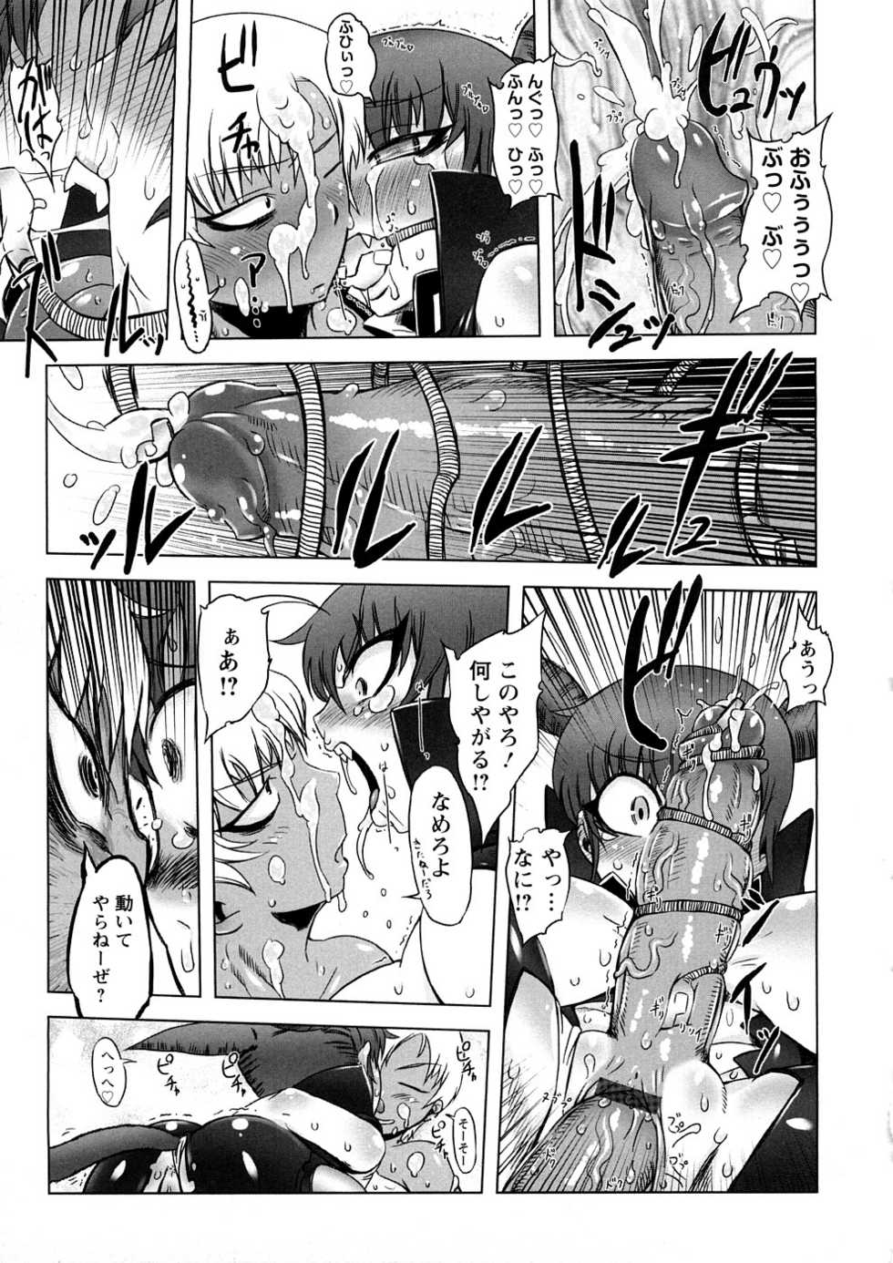 [Drill Jill] Saiyuki - Page 18