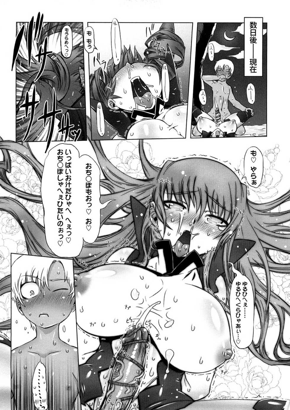 [Drill Jill] Saiyuki - Page 20