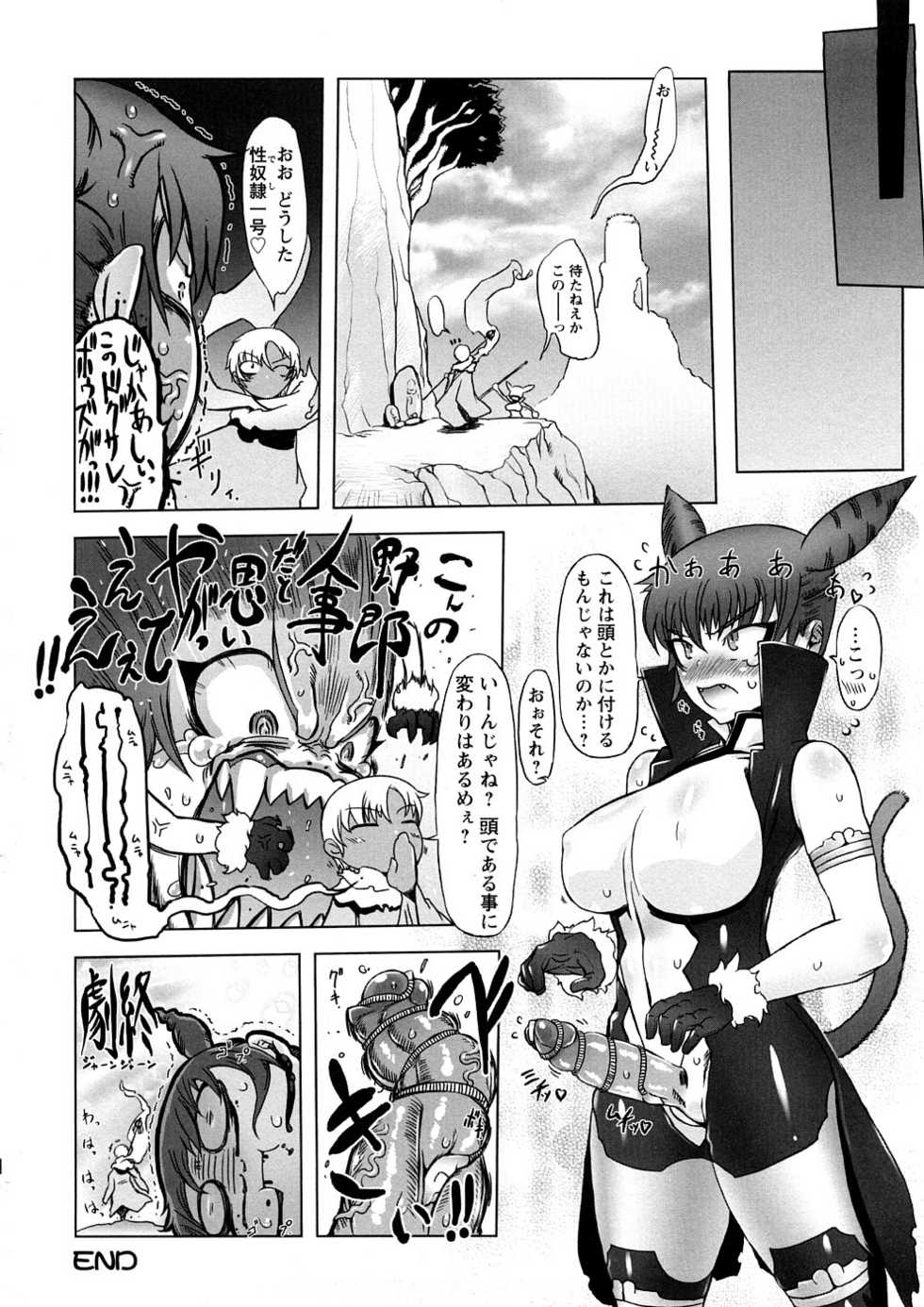 [Drill Jill] Saiyuki - Page 25