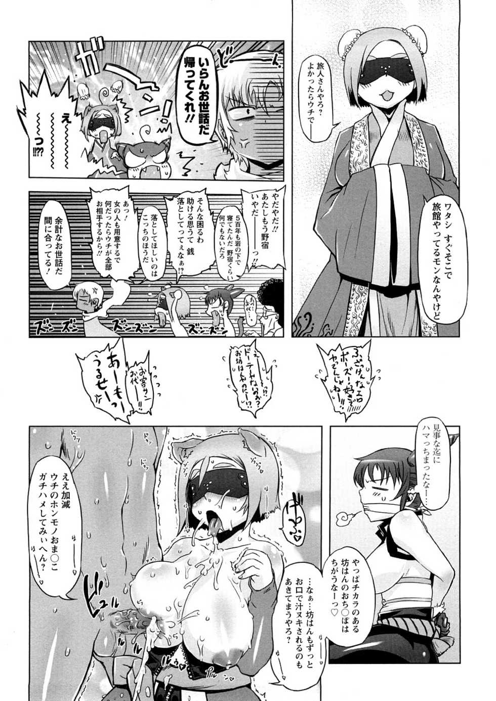 [Drill Jill] Saiyuki - Page 33