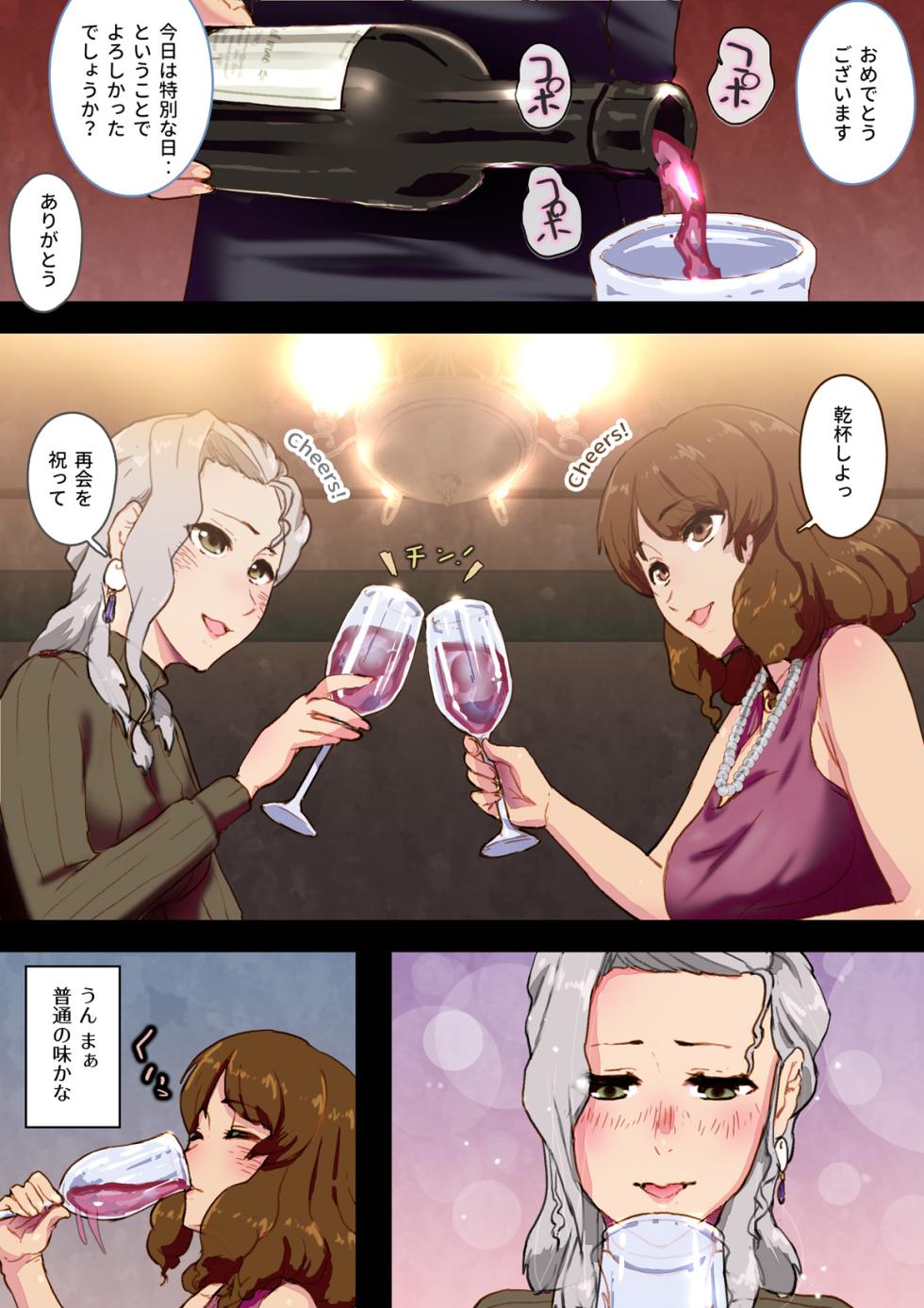 [An-chan Kaichou Potsuri Club (An-chan Kaichou)] OneNight - Page 6