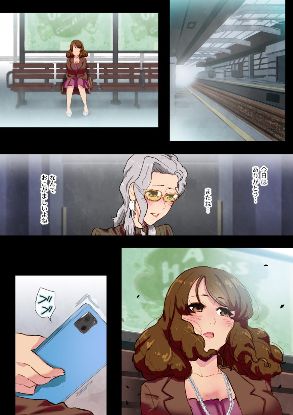 [An-chan Kaichou Potsuri Club (An-chan Kaichou)] OneNight - Page 25