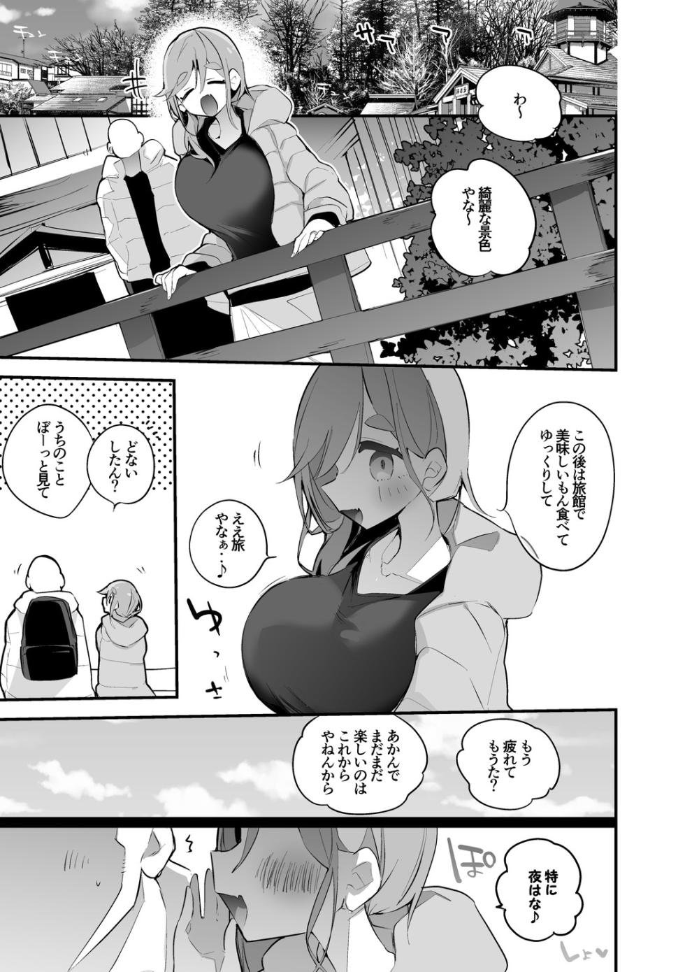 [Ringo Club] Inuyama Aoi wa Tabisaki de Hen (Yuru Camp) - Page 2