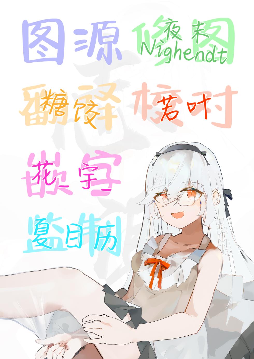 [Rocket Monkey] chiru to furu Chuuhen | 雪谢花染 中篇 (COMIC Megastore Vol. 9) [Chinese] [白杨汉化组] - Page 31