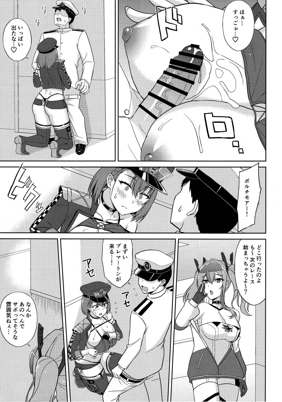 (C105) [Kaki no Tane (Summer)] Bakunyuu Race Queen Baltimore 2 (Azur Lane) - Page 11