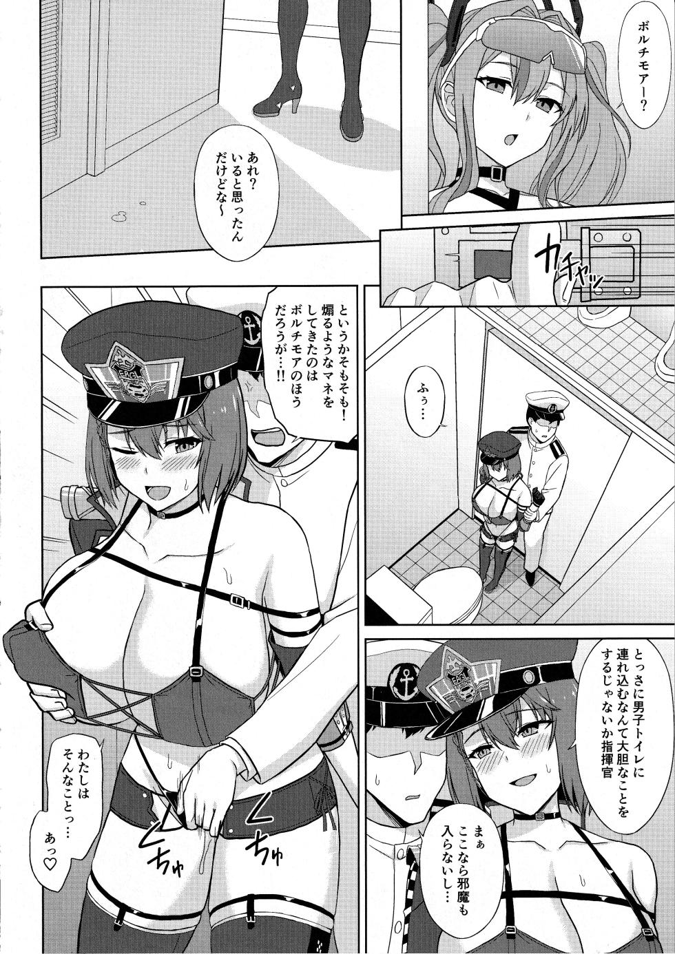 (C105) [Kaki no Tane (Summer)] Bakunyuu Race Queen Baltimore 2 (Azur Lane) - Page 12