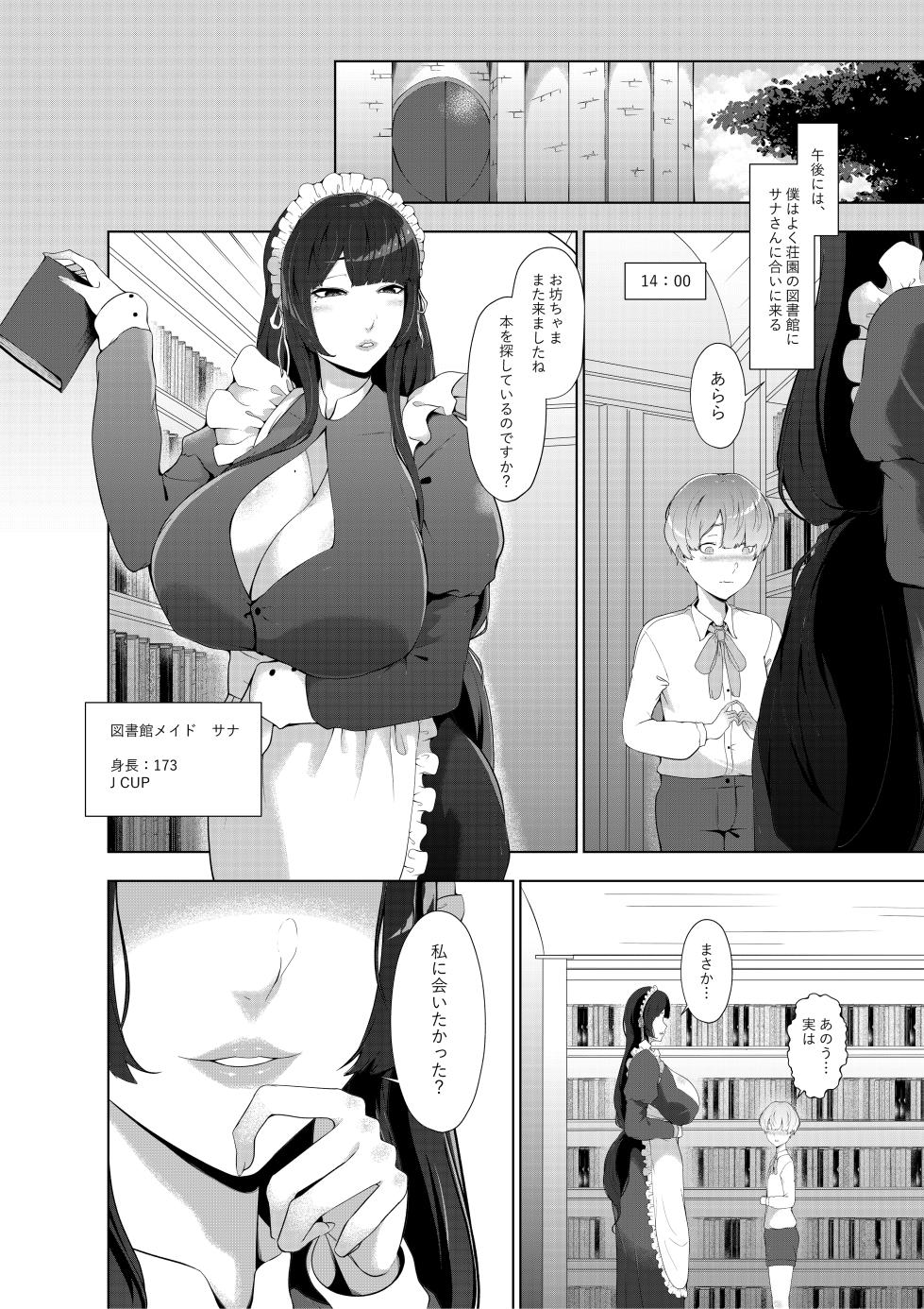 [Oshiro] Obocchama no Amae Shouen - Page 9