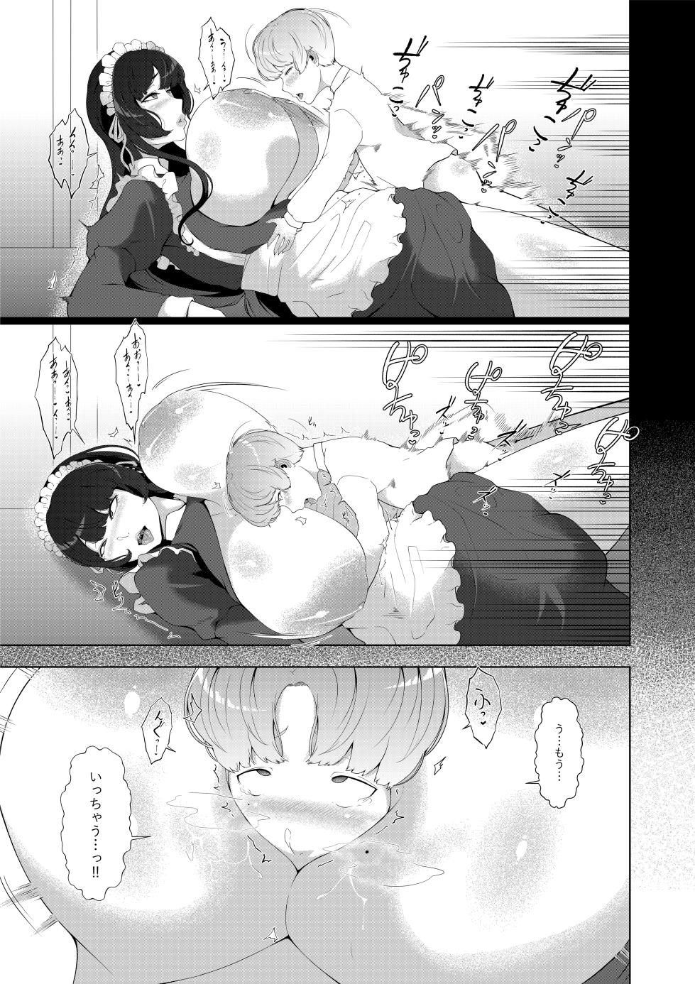 [Oshiro] Obocchama no Amae Shouen - Page 16