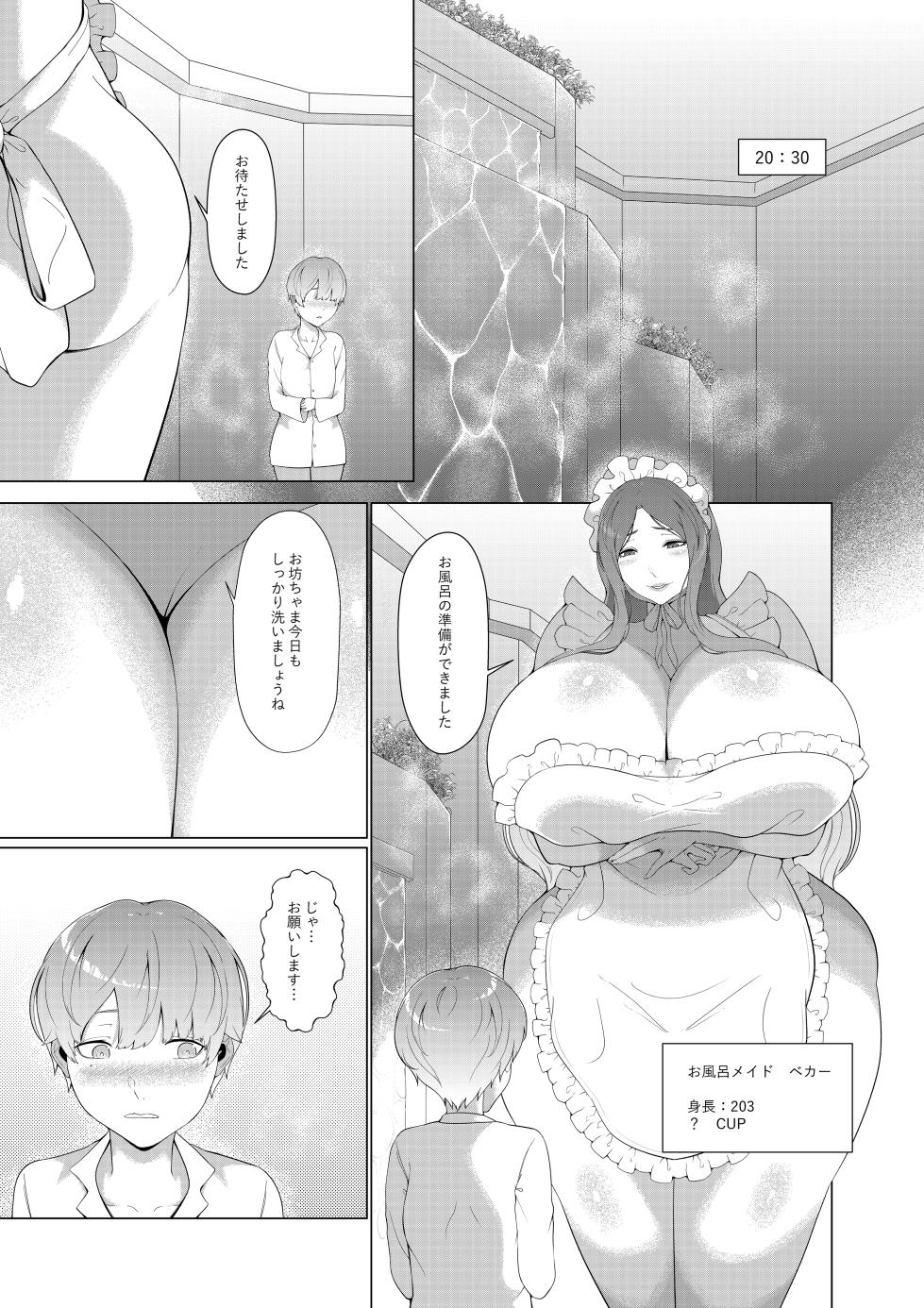 [Oshiro] Obocchama no Amae Shouen - Page 22