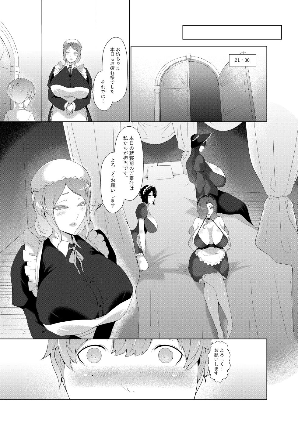 [Oshiro] Obocchama no Amae Shouen - Page 28