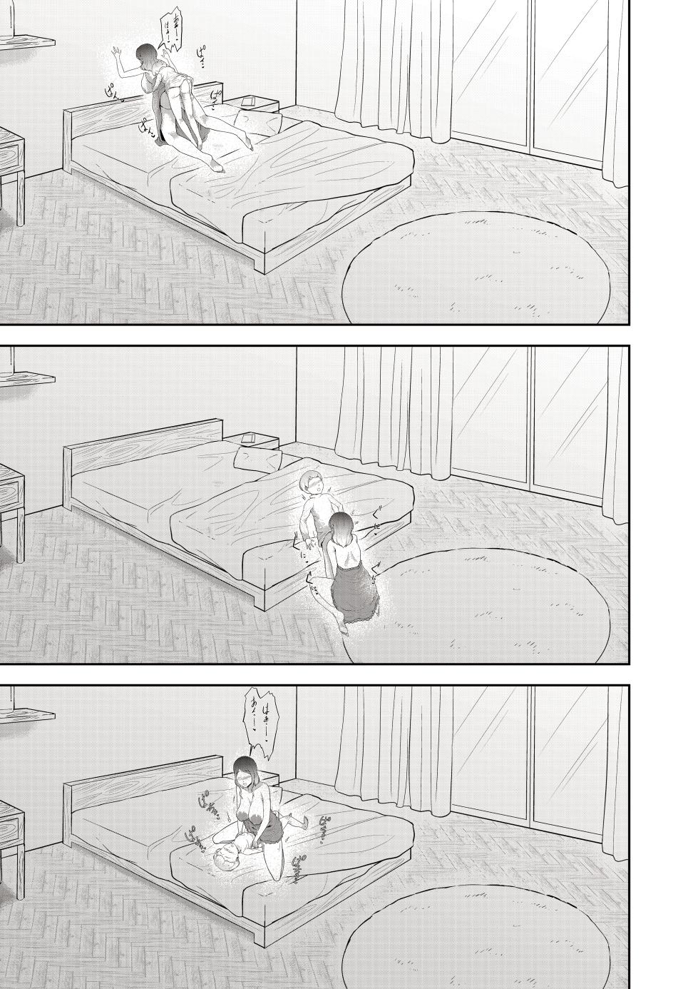 ママのおっぱいに入ってみましょう - Page 18