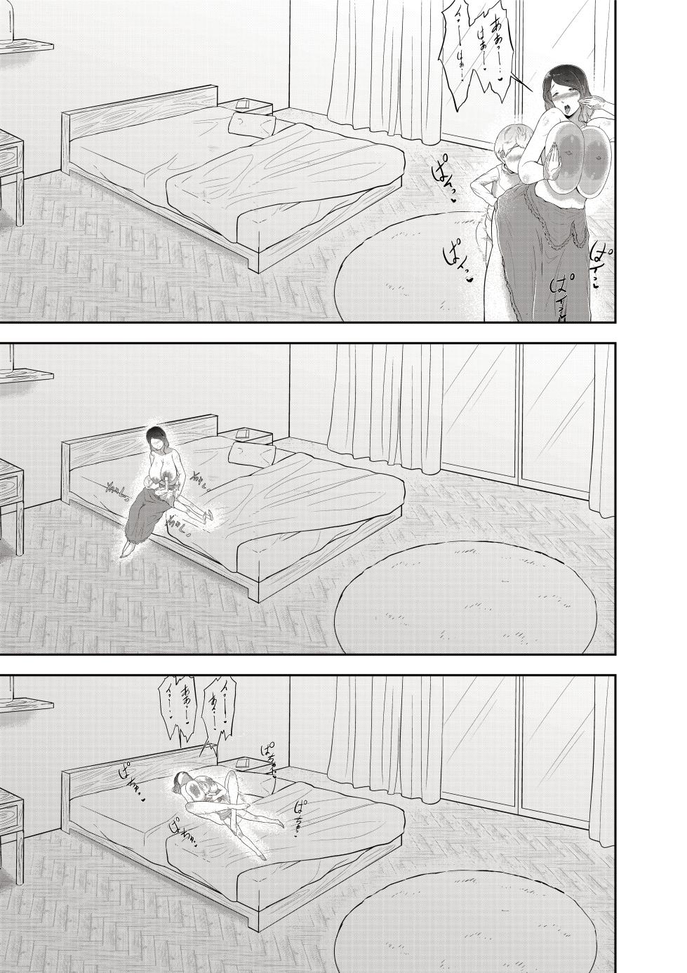 ママのおっぱいに入ってみましょう - Page 19