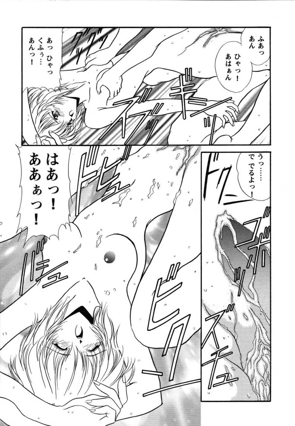 [Anthology] ProjectE Dainiji Chuukanhoukoku (Neon Genesis Evangelion) - Page 13