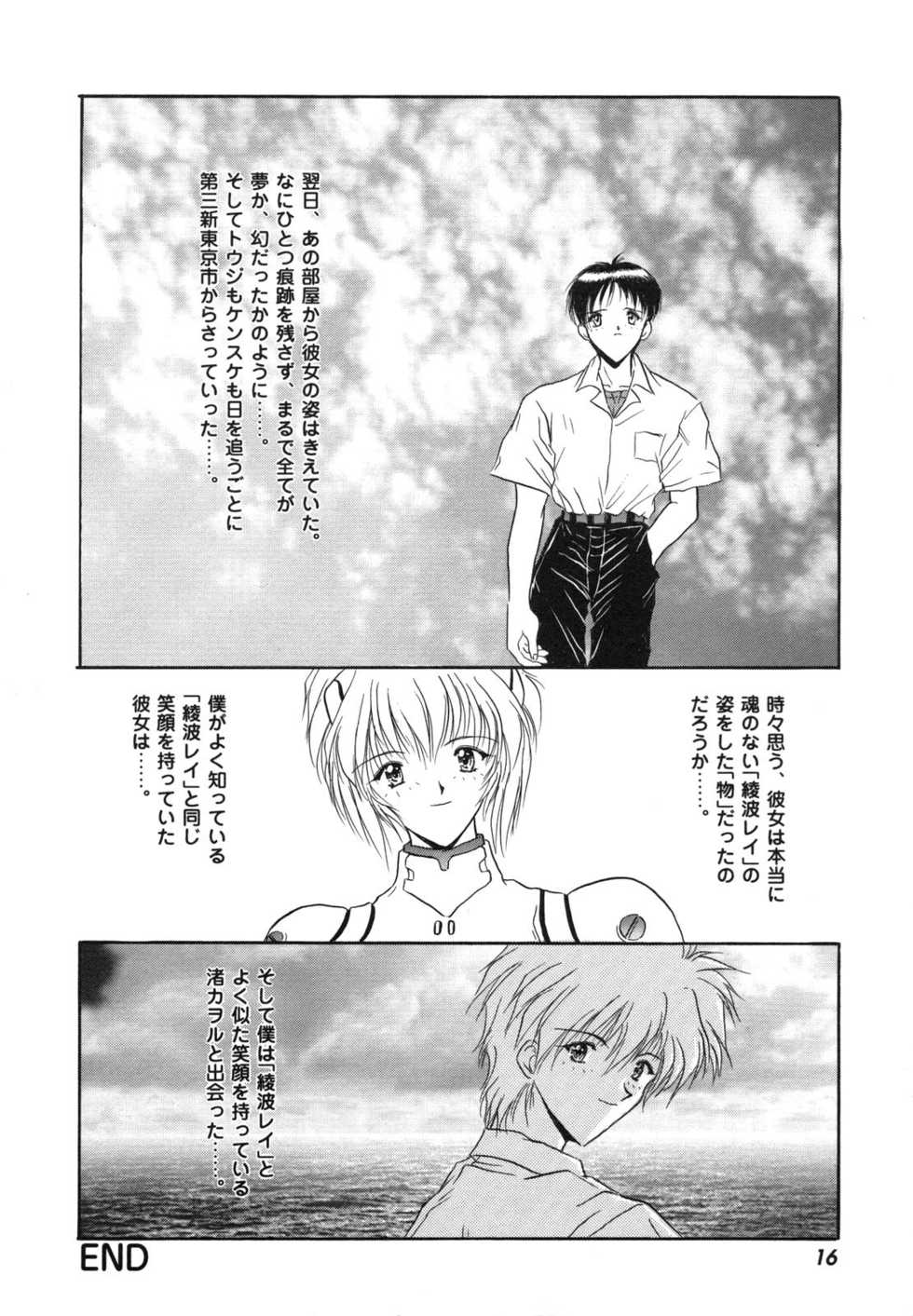 [Anthology] ProjectE Dainiji Chuukanhoukoku (Neon Genesis Evangelion) - Page 16