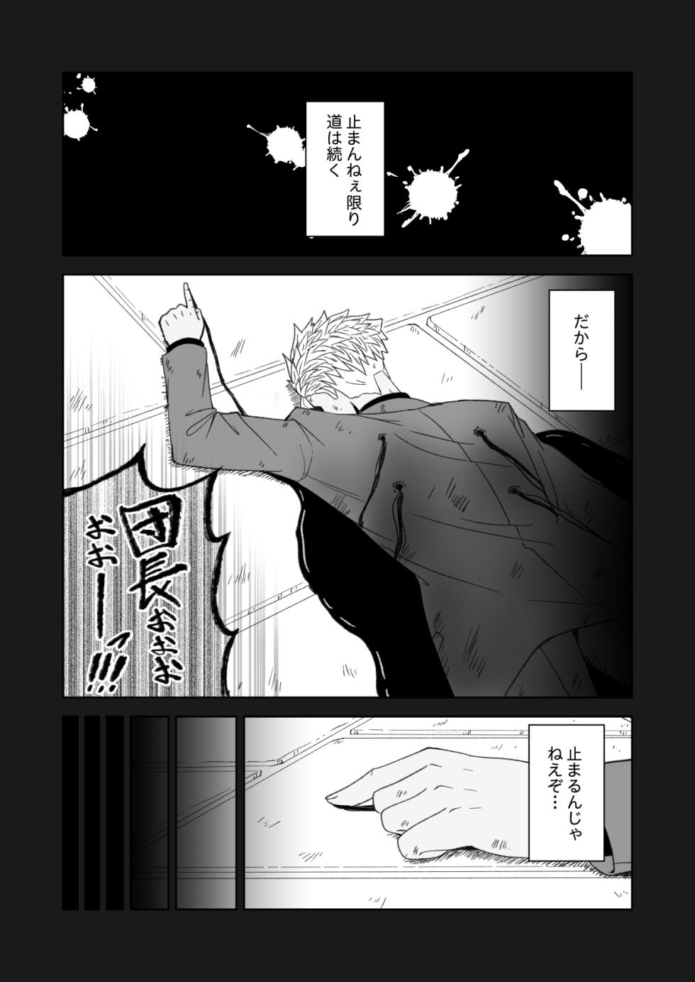 [Aienkien (Engiyosi)] Tekketsu no Archive ― Amaneku Kiseki no Shuuchakuten - Where All Miracles End ― Kanzenban Kanketsuhen (Blue Archive, Mobile Suit Gundam Tekketsu no Orphans) [Digital] - Page 3