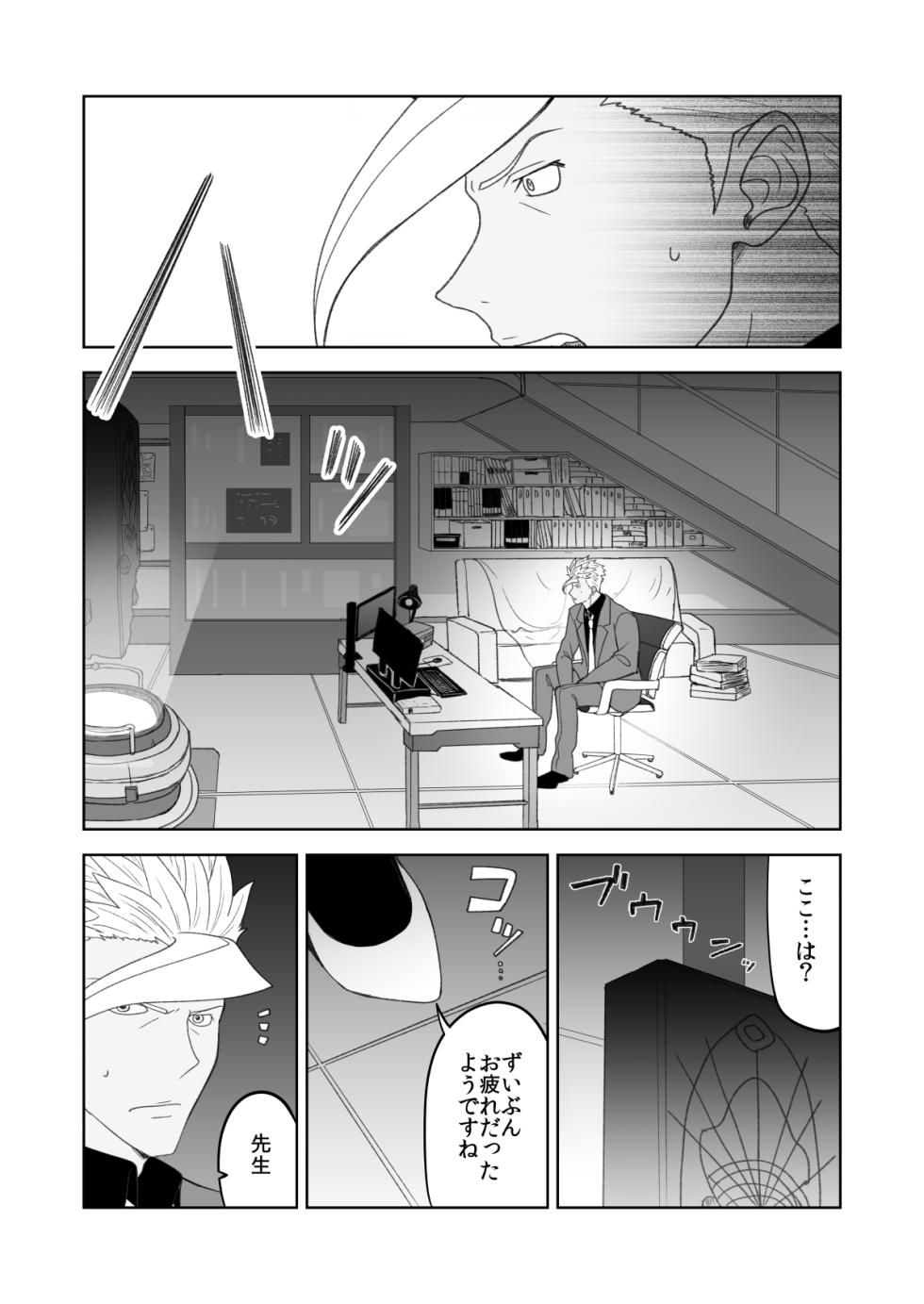 [Aienkien (Engiyosi)] Tekketsu no Archive ― Amaneku Kiseki no Shuuchakuten - Where All Miracles End ― Kanzenban Kanketsuhen (Blue Archive, Mobile Suit Gundam Tekketsu no Orphans) [Digital] - Page 4