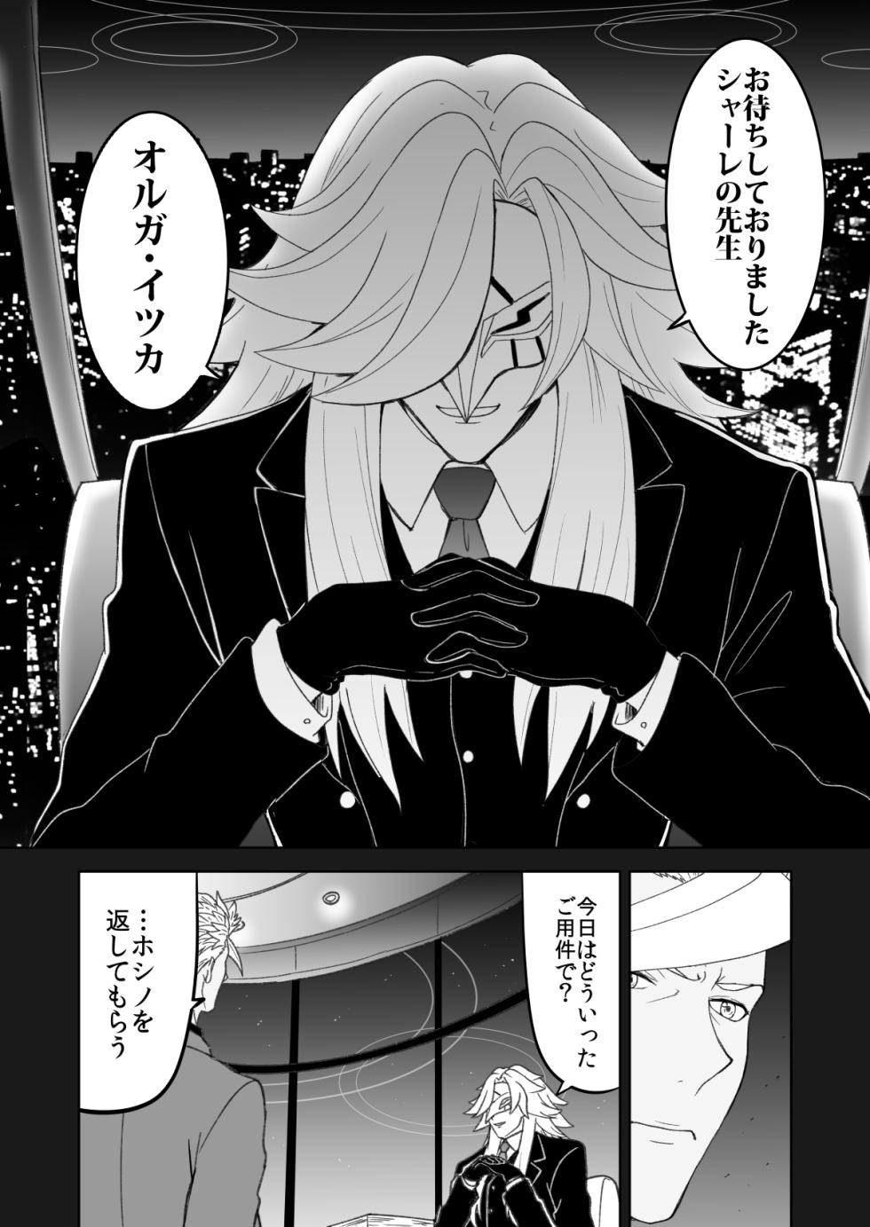 [Aienkien (Engiyosi)] Tekketsu no Archive ― Amaneku Kiseki no Shuuchakuten - Where All Miracles End ― Kanzenban Kanketsuhen (Blue Archive, Mobile Suit Gundam Tekketsu no Orphans) [Digital] - Page 22