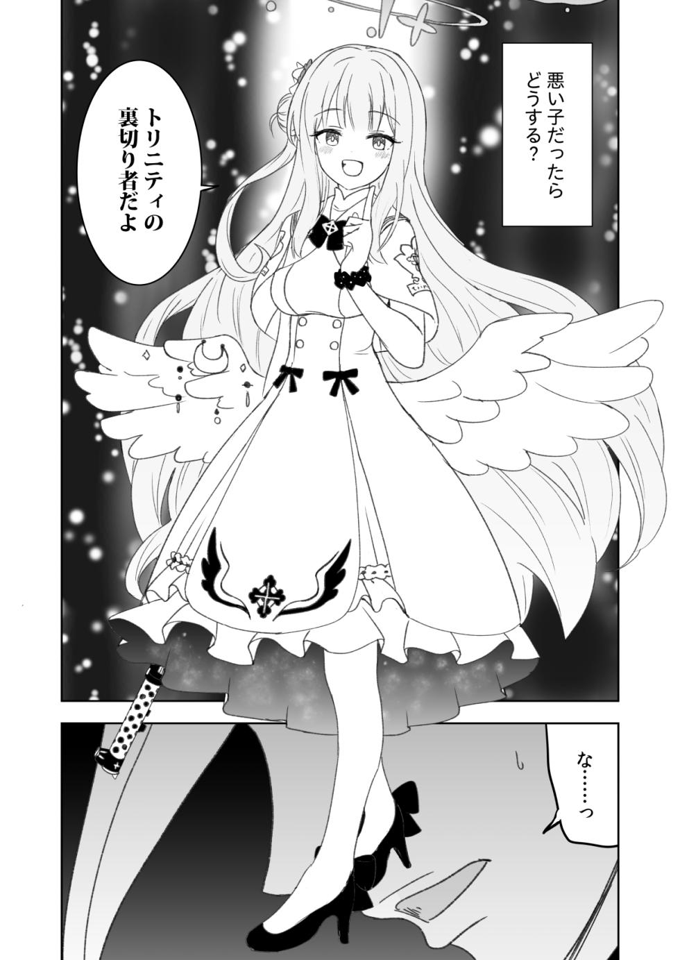 [Aienkien (Engiyosi)] Tekketsu no Archive ― Amaneku Kiseki no Shuuchakuten - Where All Miracles End ― Kanzenban Kanketsuhen (Blue Archive, Mobile Suit Gundam Tekketsu no Orphans) [Digital] - Page 40