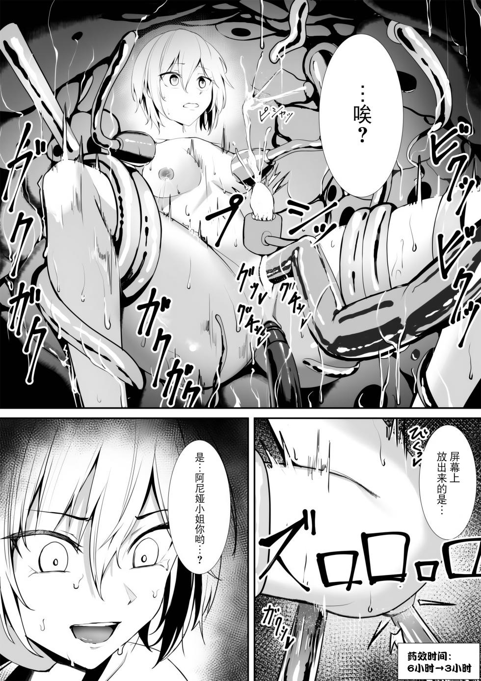 [Yoshimoto] Shuujin Idol Series (THE IDOLM@STER CINDERELLA GIRLS) [Chinese] [BLUE氪个人翻译] - Page 15