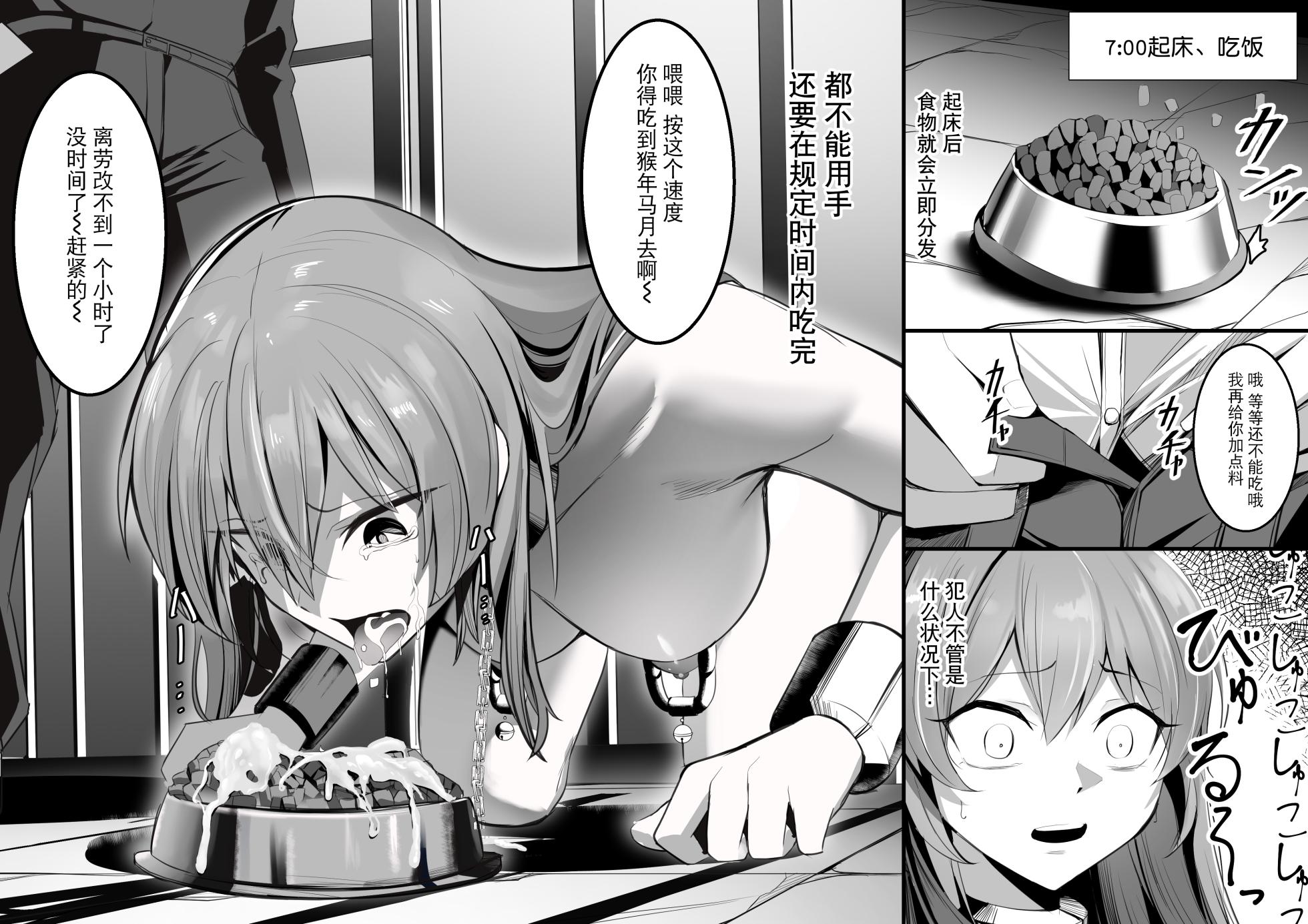 [Yoshimoto] Shuujin Idol Series (THE IDOLM@STER CINDERELLA GIRLS) [Chinese] [BLUE氪个人翻译] - Page 18