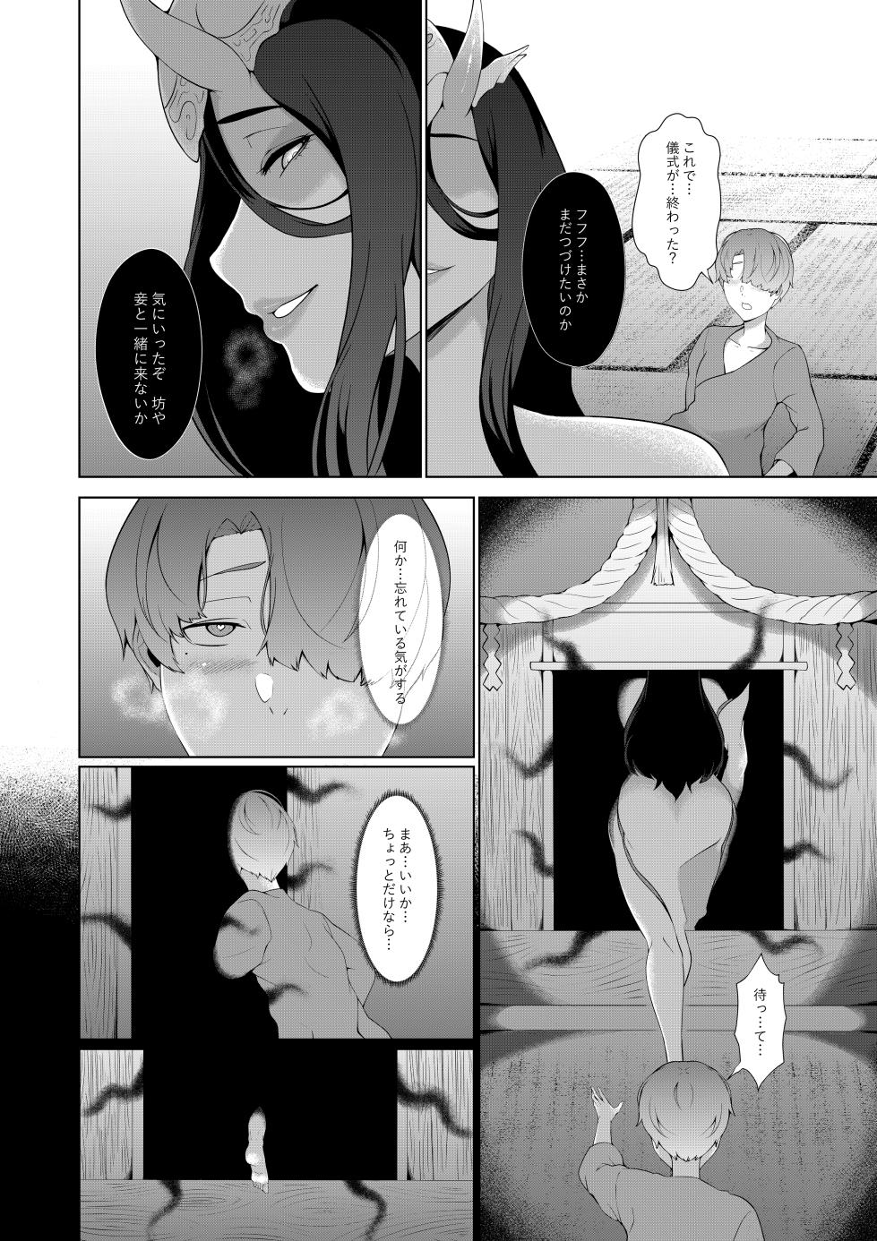 [Oshiro] Bosei Shin no Seijinshiki - Page 21