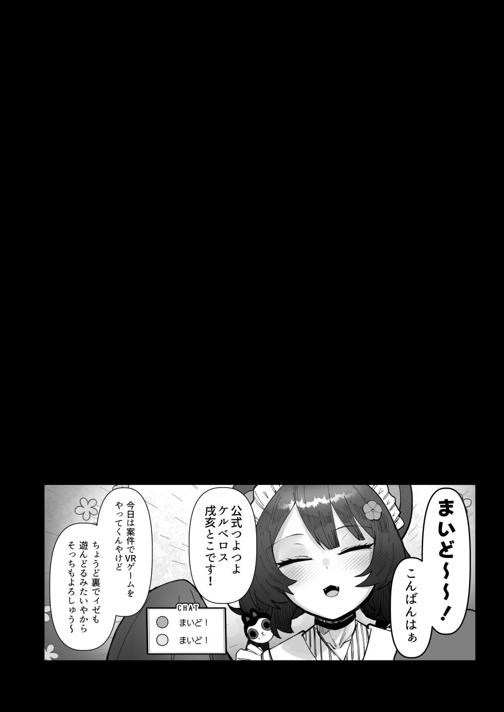 [30min-5000yen (Kagami Uekusa)] Niji Ero Trap Dungeon-bu 5 (Inui Toko) [Digital] - Page 5