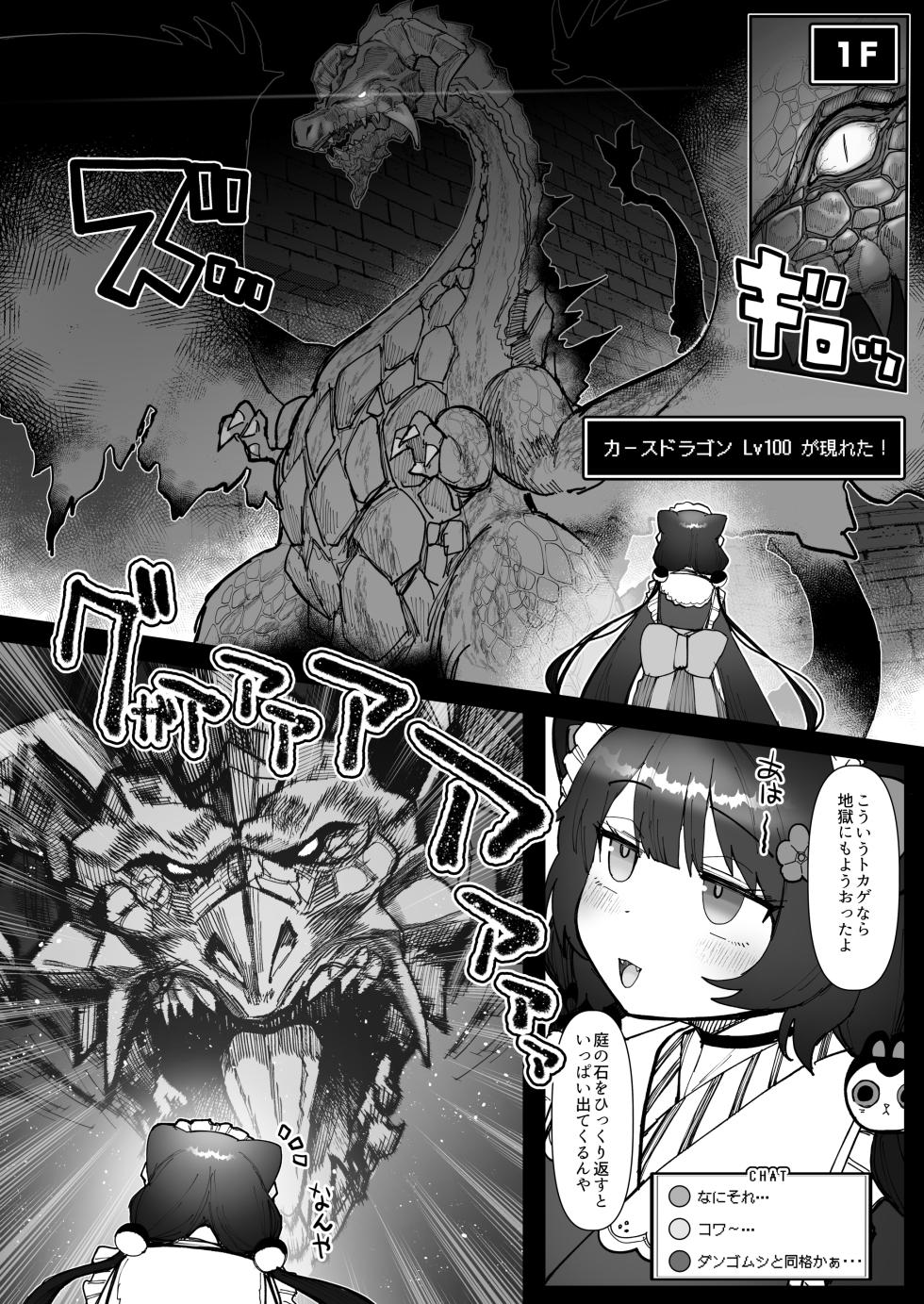 [30min-5000yen (Kagami Uekusa)] Niji Ero Trap Dungeon-bu 5 (Inui Toko) [Digital] - Page 7