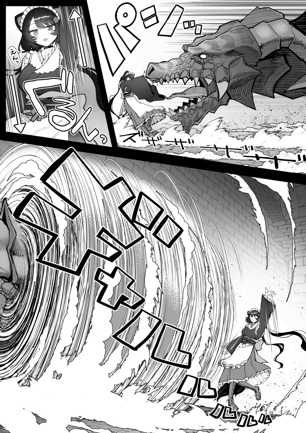 [30min-5000yen (Kagami Uekusa)] Niji Ero Trap Dungeon-bu 5 (Inui Toko) [Digital] - Page 8