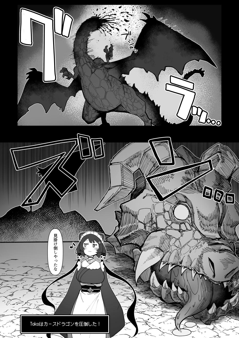 [30min-5000yen (Kagami Uekusa)] Niji Ero Trap Dungeon-bu 5 (Inui Toko) [Digital] - Page 9