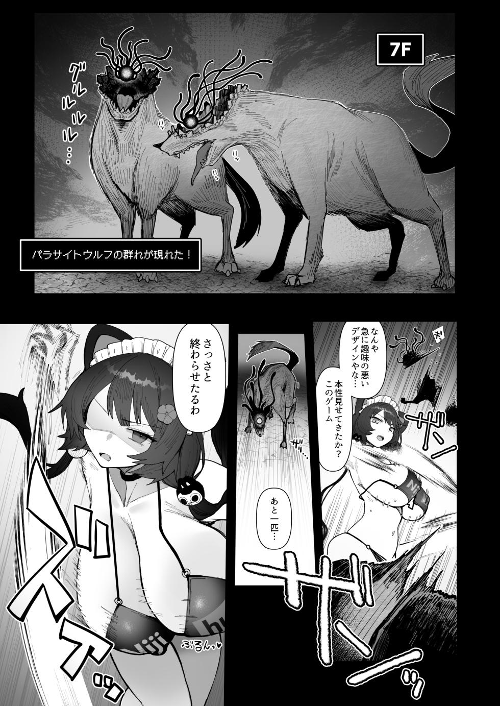 [30min-5000yen (Kagami Uekusa)] Niji Ero Trap Dungeon-bu 5 (Inui Toko) [Digital] - Page 12