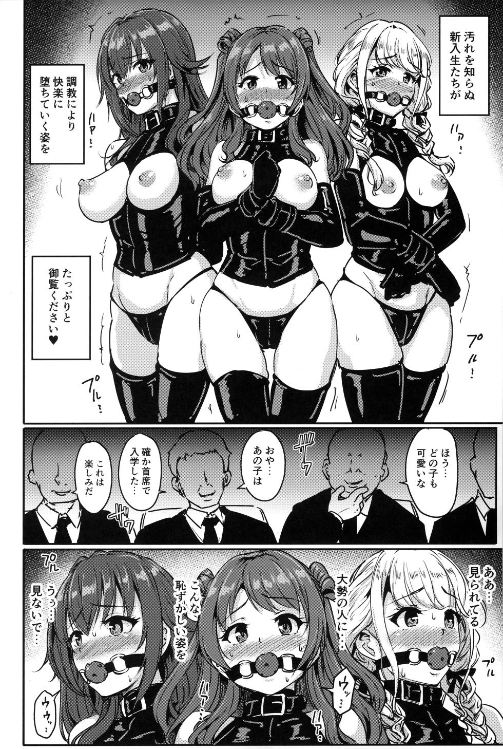 (C104) [MillionLove (Yayo)] Perfect Lesson H (Gakuen iDOLM@STER) - Page 3