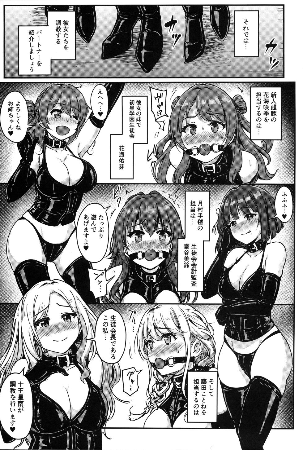 (C104) [MillionLove (Yayo)] Perfect Lesson H (Gakuen iDOLM@STER) - Page 4