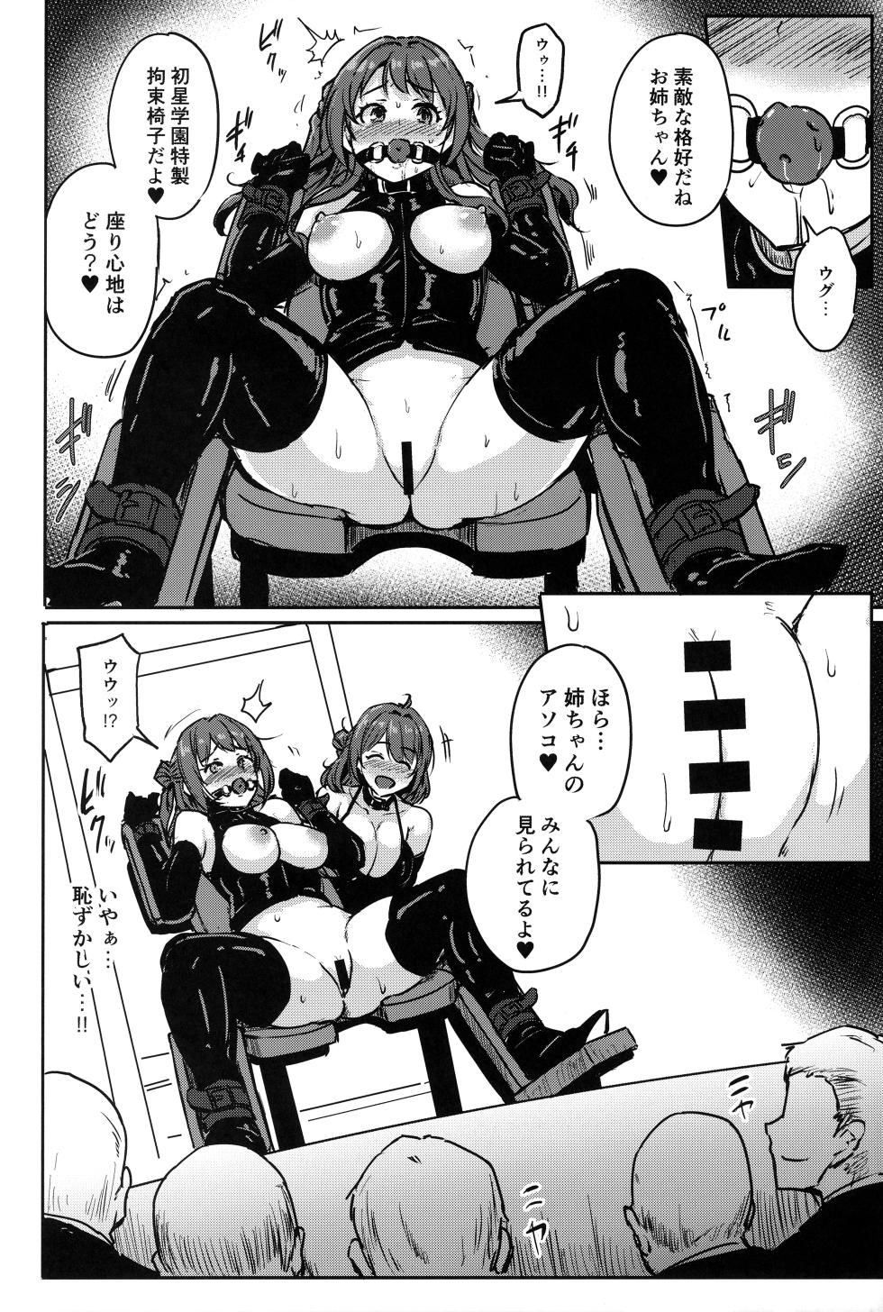 (C104) [MillionLove (Yayo)] Perfect Lesson H (Gakuen iDOLM@STER) - Page 7