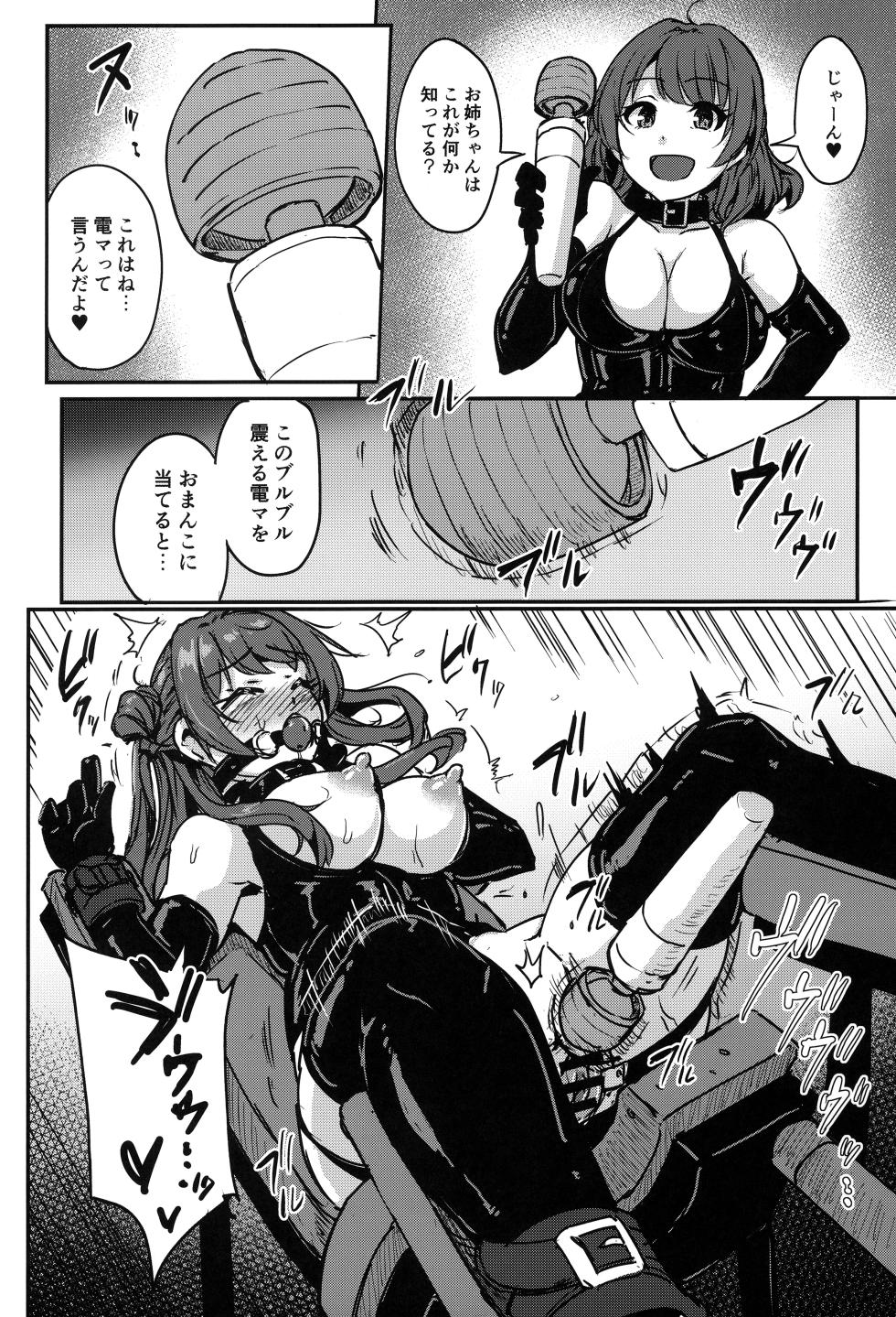 (C104) [MillionLove (Yayo)] Perfect Lesson H (Gakuen iDOLM@STER) - Page 9