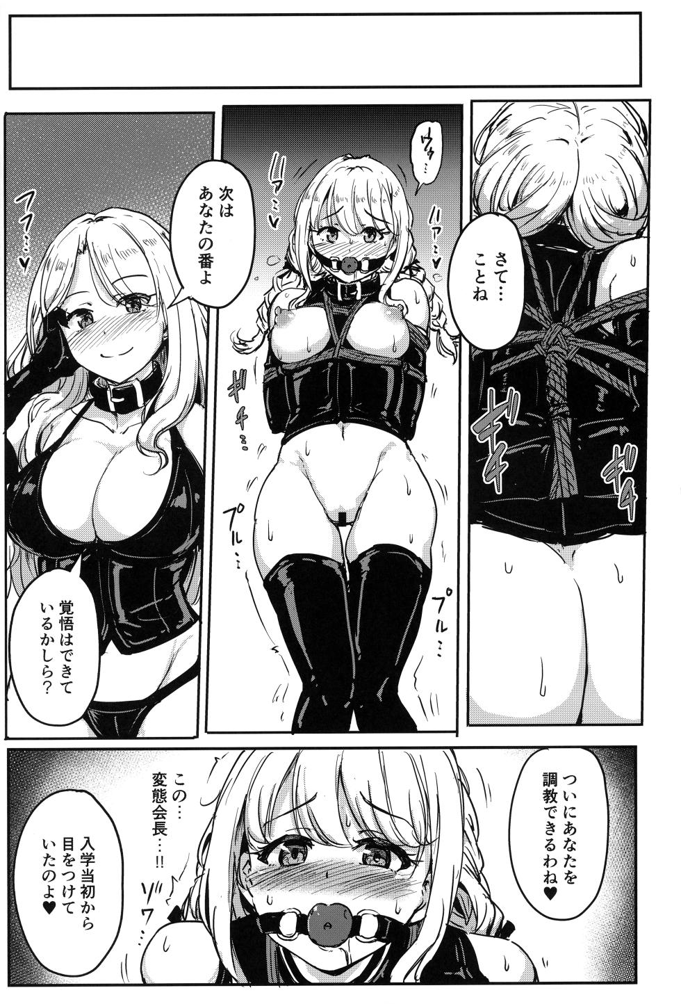 (C104) [MillionLove (Yayo)] Perfect Lesson H (Gakuen iDOLM@STER) - Page 16