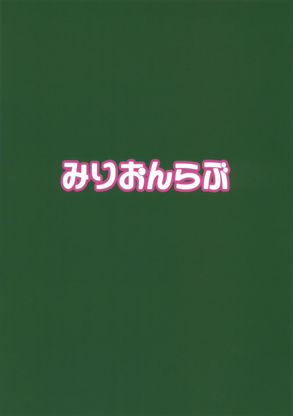 (C104) [MillionLove (Yayo)] Perfect Lesson H (Gakuen iDOLM@STER) - Page 26