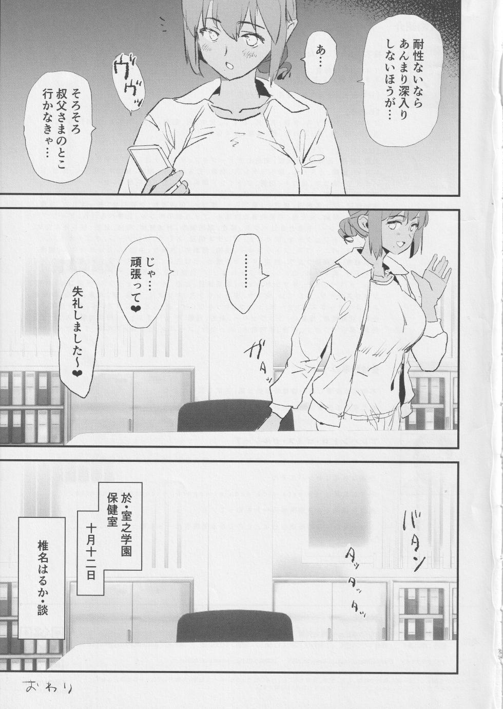 (C105) [Yami ni Ugomeku (Dokurosan)] Onaho Gasshuku Saimin Dosukebe Interview  Shiina Senpai - Page 28