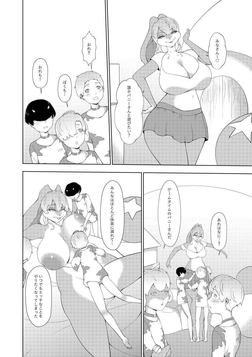 [Oshiro] Ishuzoku no Hanshoku Bokujou - Page 15