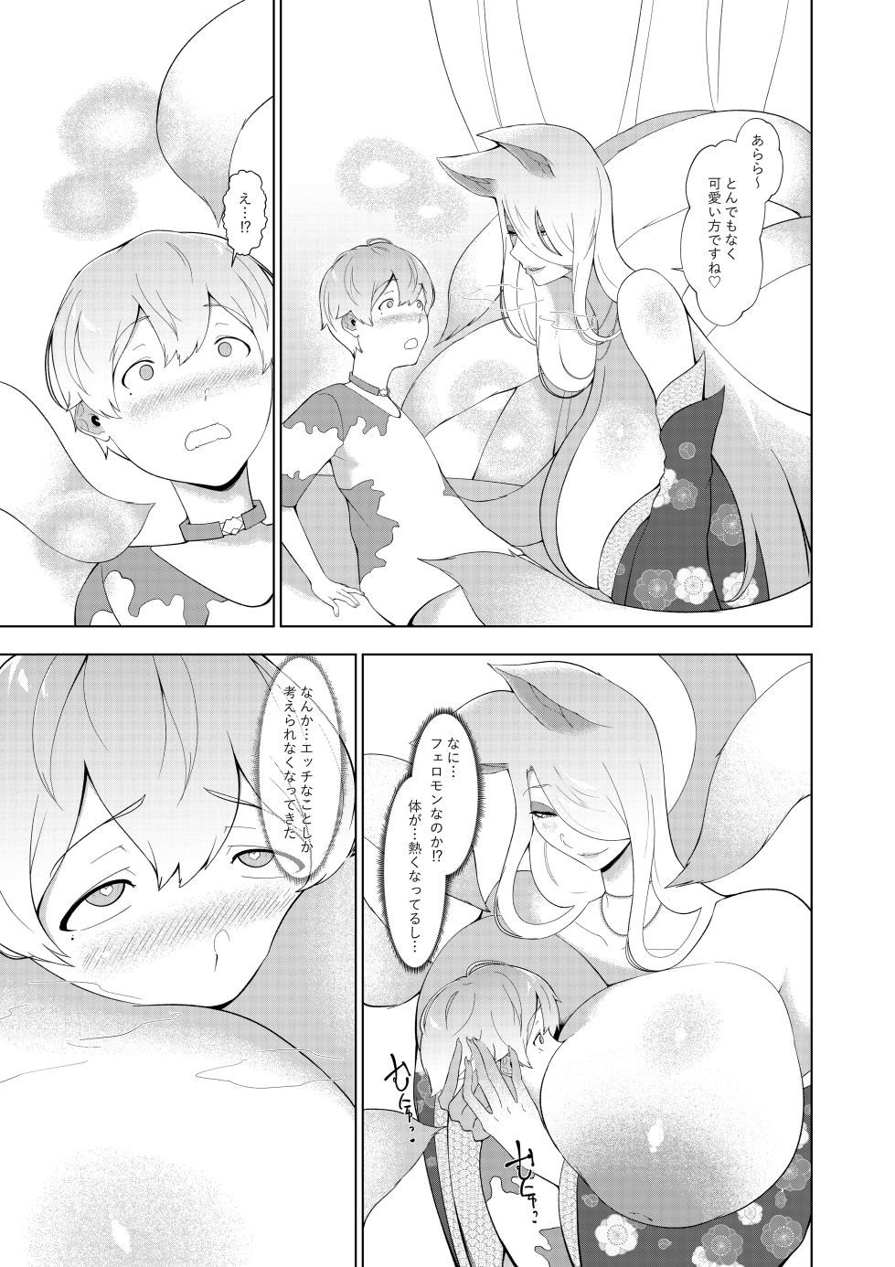 [Oshiro] Ishuzoku no Hanshoku Bokujou - Page 18