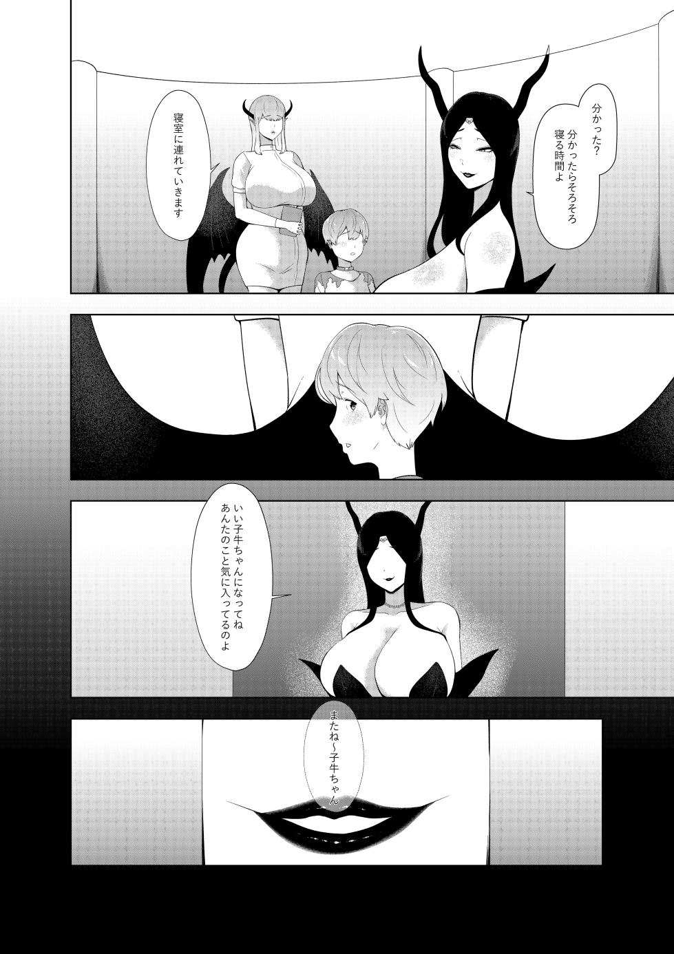 [Oshiro] Ishuzoku no Hanshoku Bokujou - Page 29