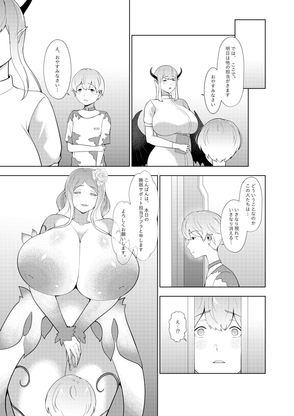 [Oshiro] Ishuzoku no Hanshoku Bokujou - Page 30