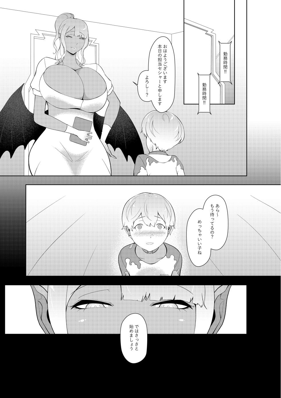 [Oshiro] Ishuzoku no Hanshoku Bokujou - Page 38