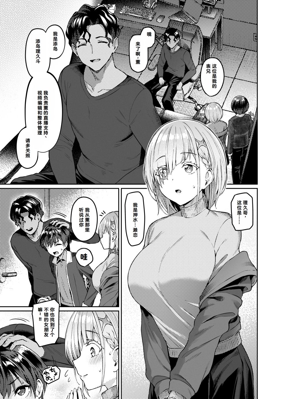 [Vpan's EXTASY (Satou Kuuki)] Vanishing Reality 2 ~Mashou Zessei~ [Chinese] [Digital] - Page 14