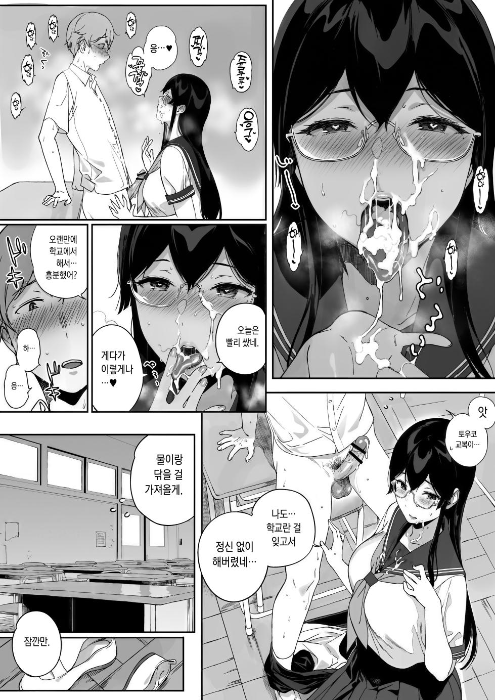 [NANIMOSHINAI (Sasamori Tomoe)] Succubus Stayed Life 11 [Korean] - Page 11