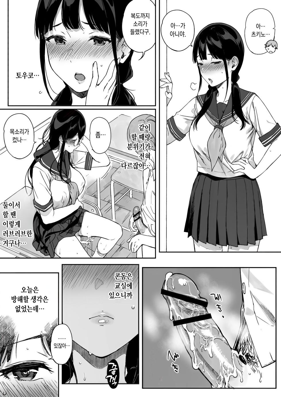 [NANIMOSHINAI (Sasamori Tomoe)] Succubus Stayed Life 11 [Korean] - Page 17