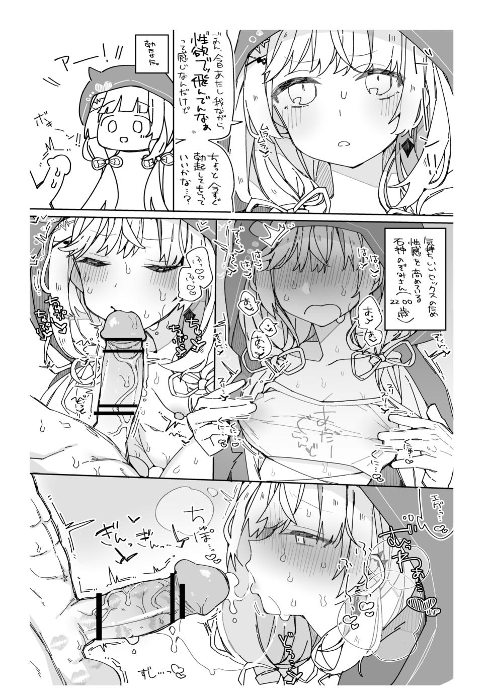 [Ocn.] isgm (Ishigami Nozomi) - Page 1