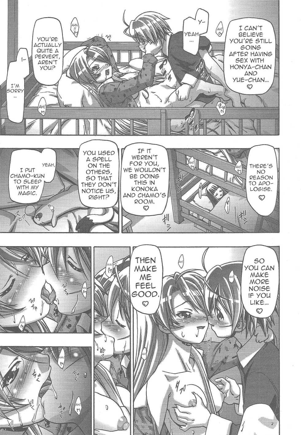 (C73) [Gambler Club (Kousaka Jun)] Eva Nyan Goranshin 2 (Mahou Sensei Negima!) [English] [Trinity Translation] - Page 4